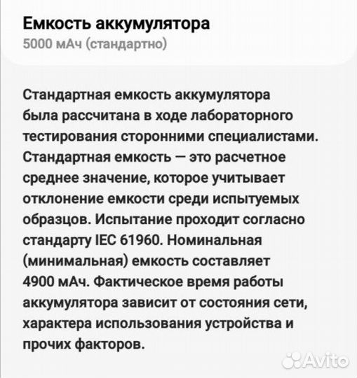 Samsung Galaxy A12, 3/32 ГБ