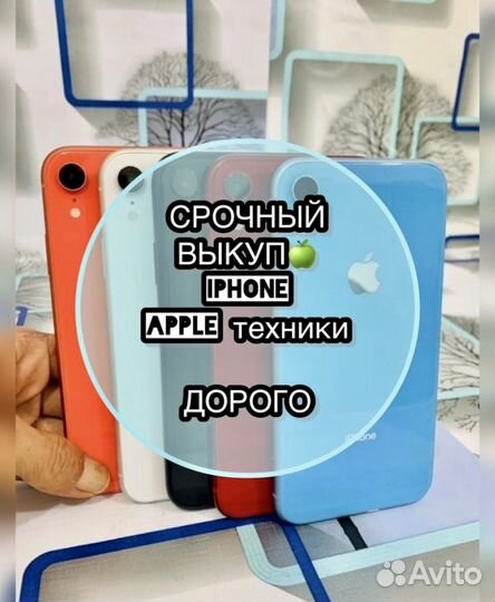 Скупка техники электроники