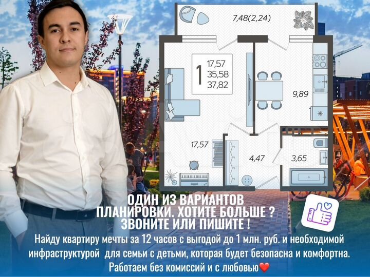 1-к. квартира, 36,9 м², 14/21 эт.