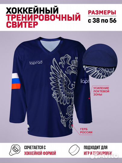 Хоккейный свитер (майка-цвет синий)