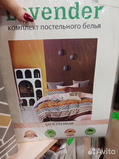 Постельное белье