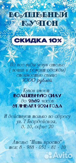 Ателье, пошив и ремонт одежды, массовка