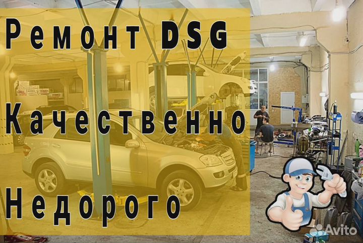 Сцепление DSG7 D200 0AM 0CW