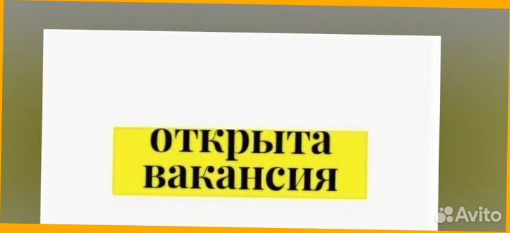 Мойщик вахтой проживание/питание Еженед.Аванс