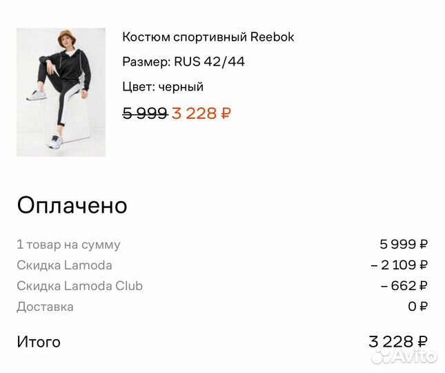 Спортивный костюм reebok женский