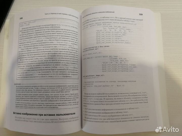 PHP и mysql. Исчерпывающее руководство