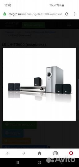 Домашний кинотеатр LG