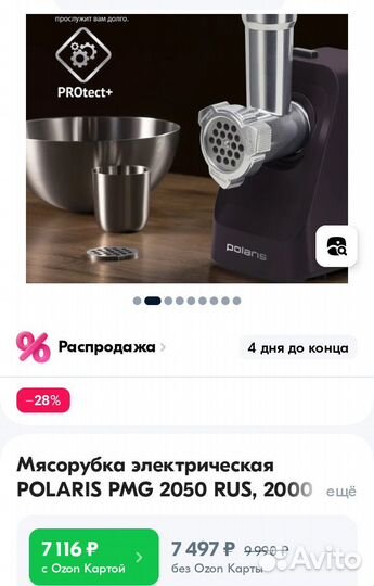 Мясорубка