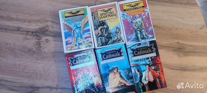 Клиффорд Саймак