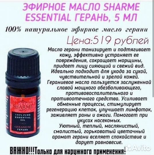 Эфирные масла Гринвей