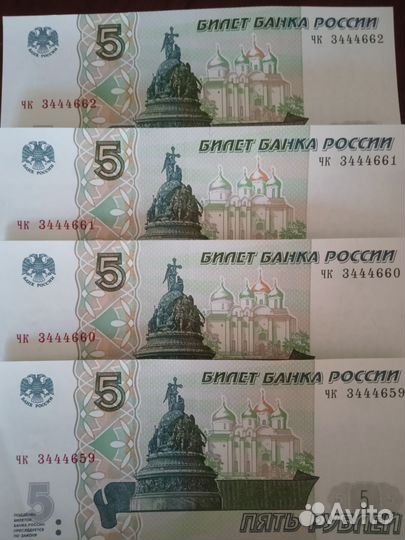 Пятирублевая купюра