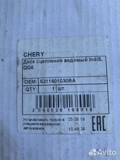 Корзина сцепления и диск сцепления ведомый