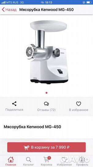 Мясорубка Kenwood MG-450