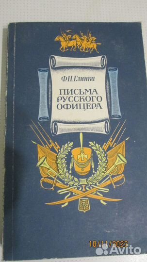 Книги история, русская армия
