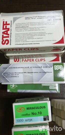 Канцелярия(скрепки, ластики, скобы для степлера)