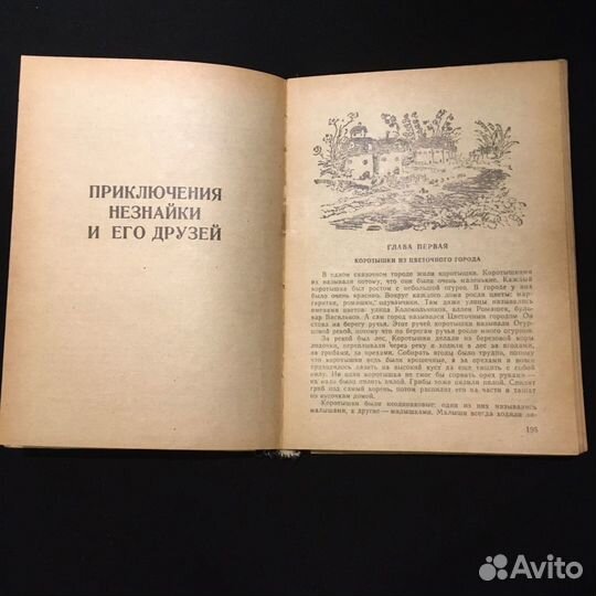 Витя Малеев в школе и дома 1985 год