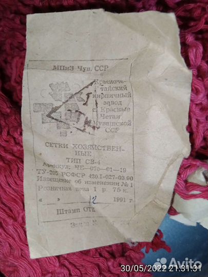 Сумка авоська СССР