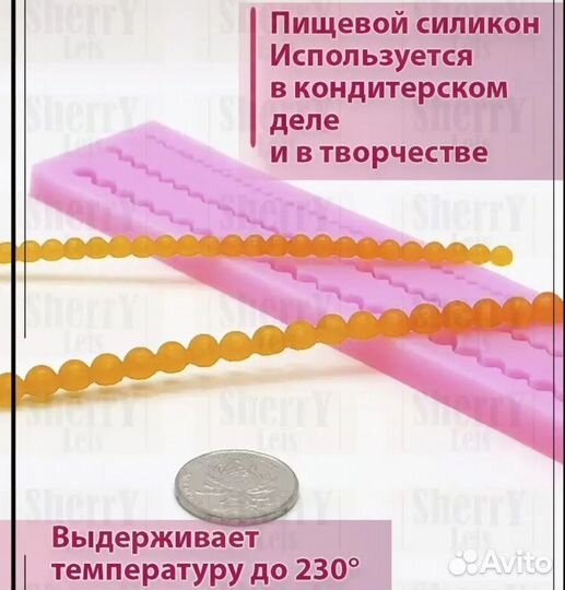 Молд силиконовый