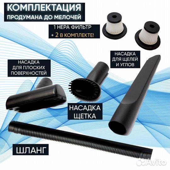 Пылесос автомобильный беспроводной