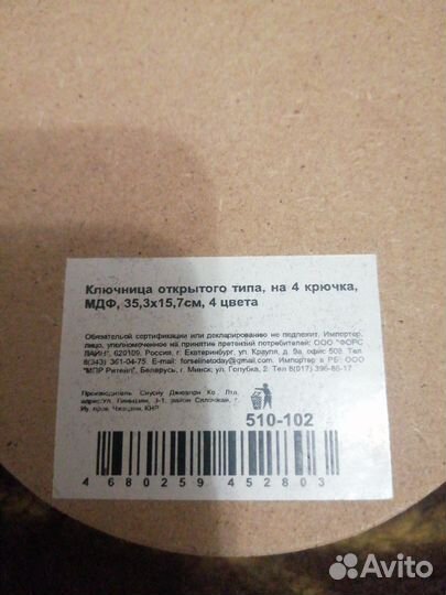 Органайзер. Штора для ванной. Ключница