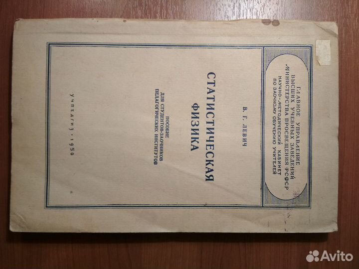 Книги по химии, физике, механике, математике