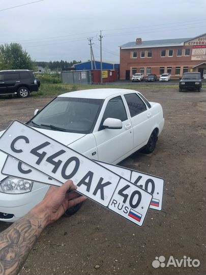 Автомобильные номера