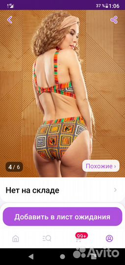 Купальник новый