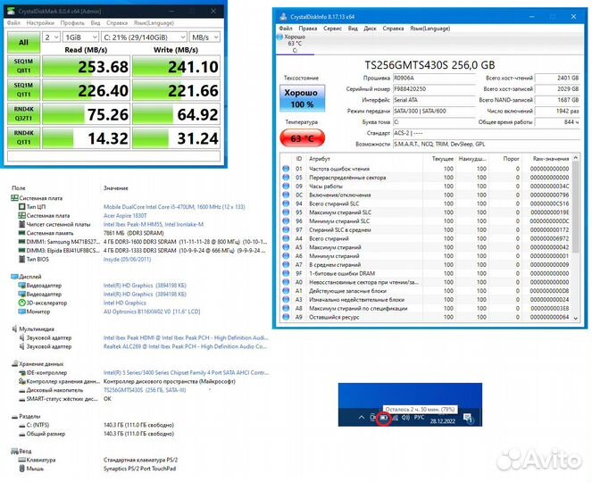 Acer aspire timelinex 1830t intel i5 8Гб 256gb ssd