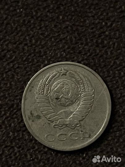 20 копеек 1961 года