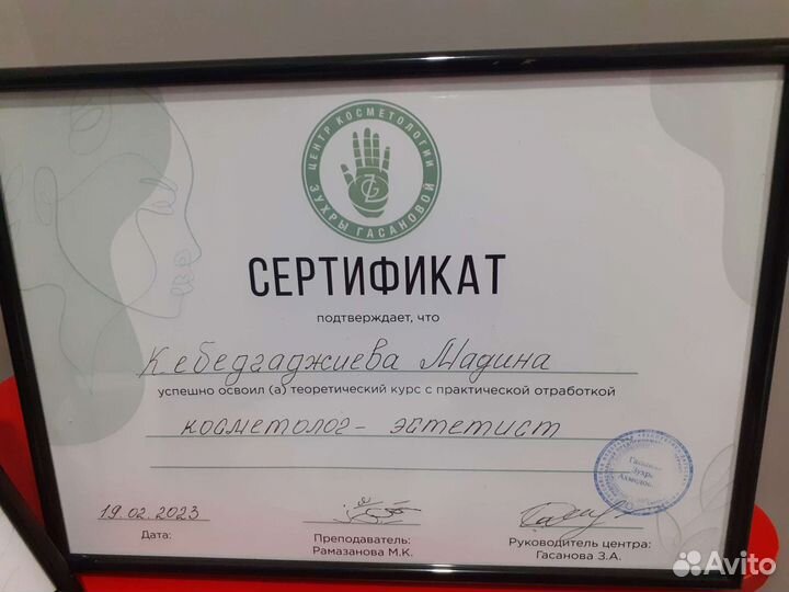 Косметология