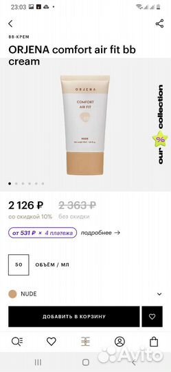 BB крем orjena