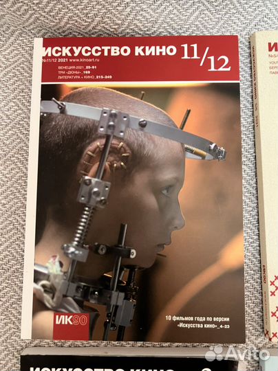 Журнал искусство кино 20’-21’