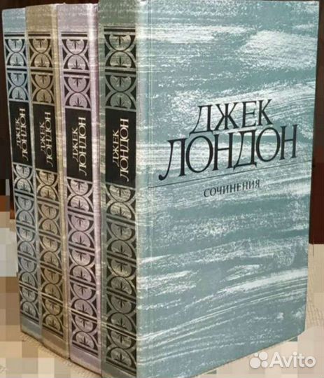 Джек Лондон. Собрание сочинений. 1984 год