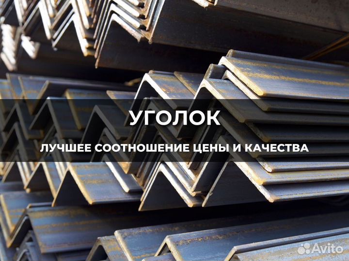 Уголок 63x40x5