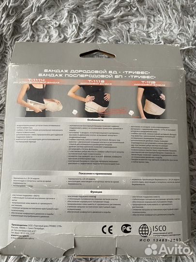 Бандаж для беременных бу