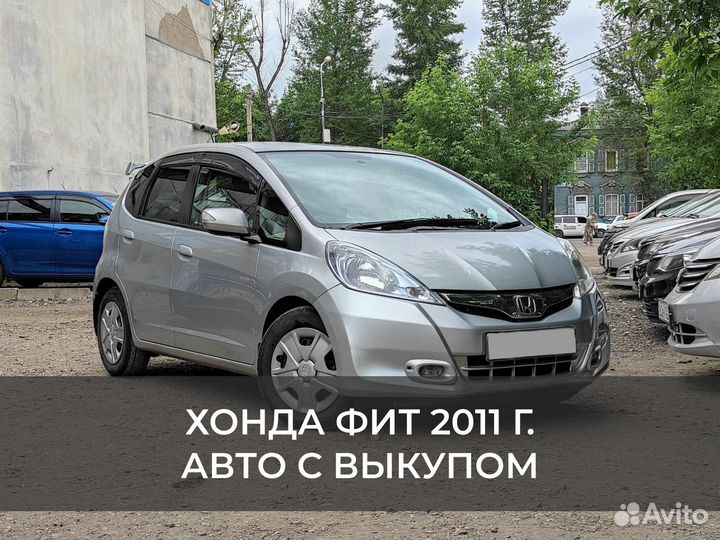 Авто под выкуп