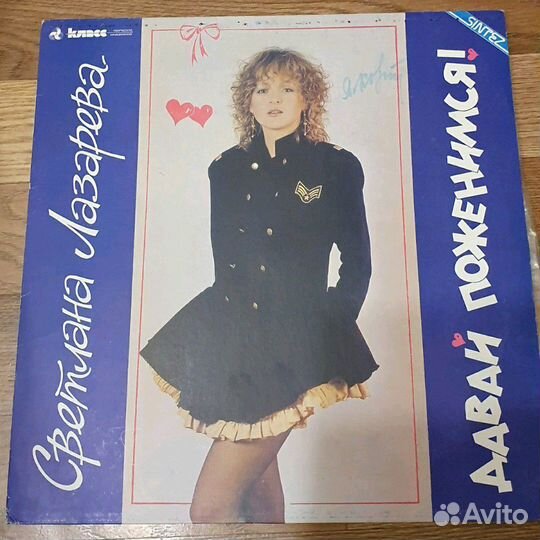 Виниловые пластинки