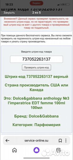 Духи dolce gabbana императрица