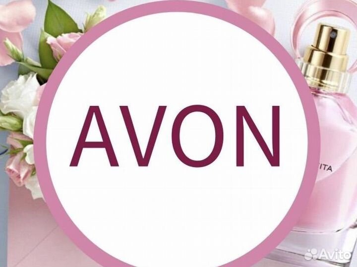 Продукция Avon