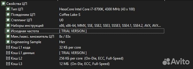 I7- 8700k + z390