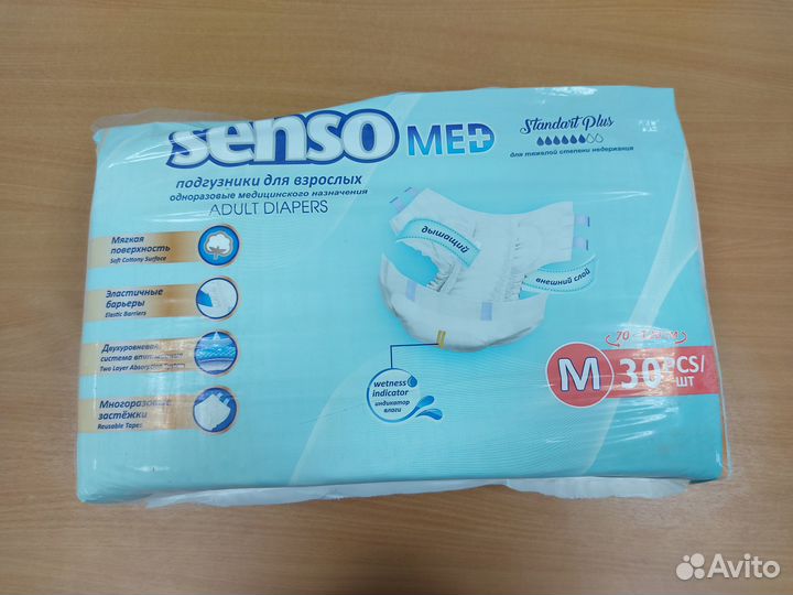 Памперсы для взрослых M(2)