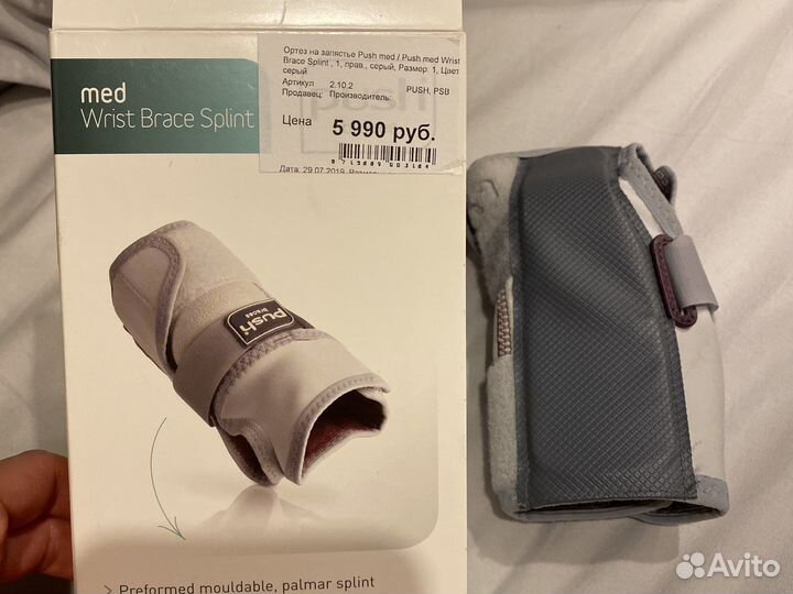 Ортез на запястье