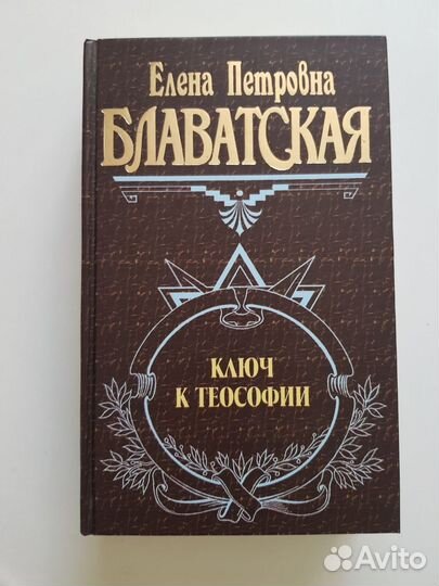Книги эзотерика, саморазвитие. магия стихий