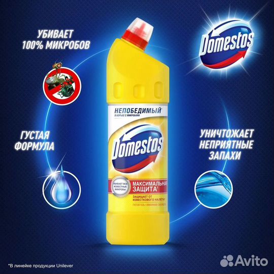 Средство чистящее Domestos 1,5 литра