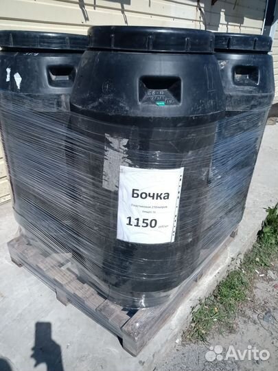 Бочка пластиковая 227 литров,270 литров