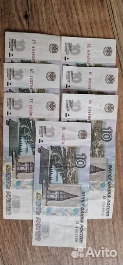 Бумажные деньги