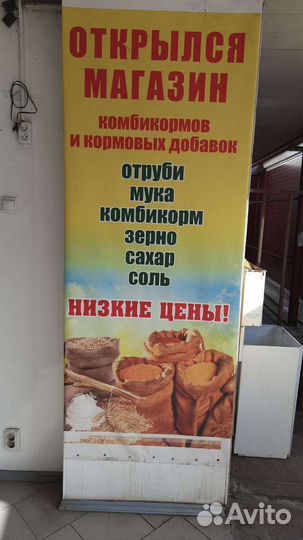 Магазин Пасечник