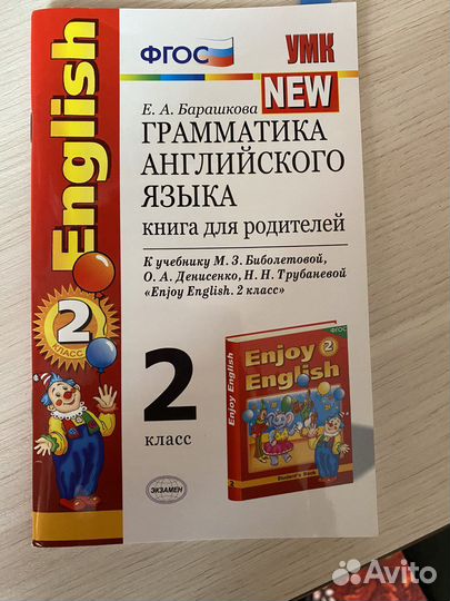 Английская грамматика для родителей