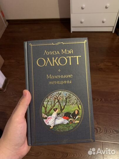Книги луиз мэй