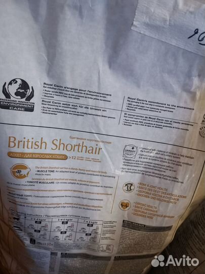 Корм роял канин для британских кошек 13 кг